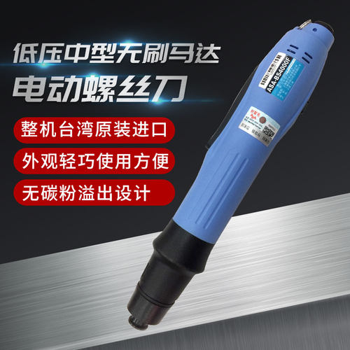 电动螺丝刀台湾好帮手全自动电批