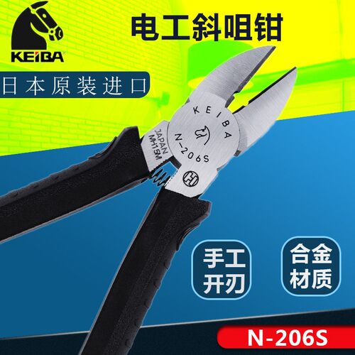 日本马牌6寸斜口钳N-206S电工斜嘴钳8寸ET-227斜咀钳7寸N207S包邮