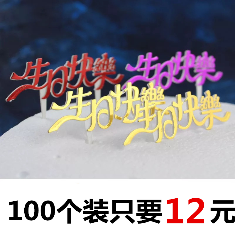 塑料插件中文金色彩色100个装