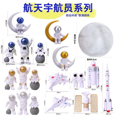 探险火箭飞机宇宙卫星套装