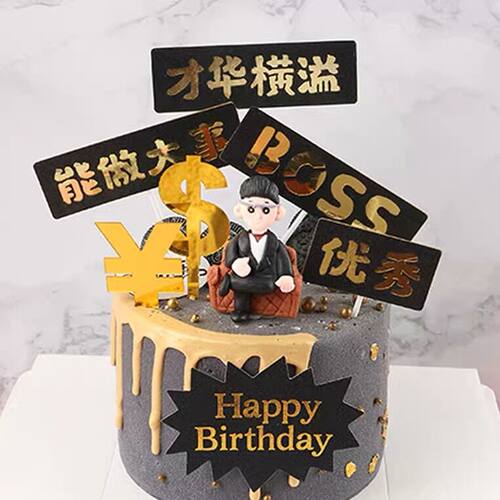 生日父亲节沙发蛋糕装饰