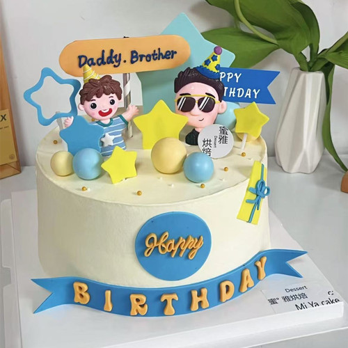 父亲节蛋糕装饰软陶爸爸儿子同天生日摆件男孩父子同乐父女插件