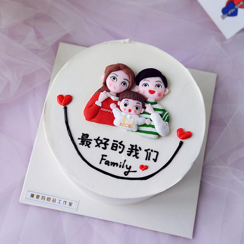 软陶一家三口生日蛋糕装饰摆件爸爸妈妈宝宝全家福插件配件插牌