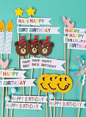 韩国风彩旗蛋糕装饰插件HBD笑脸太阳花朵小熊横幅爱心插牌插卡