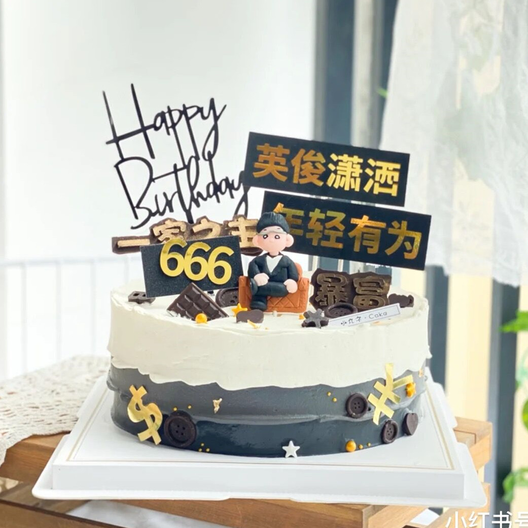 软陶沙发老板蛋糕装饰摆件男士老公爸爸生日蛋糕插件一家之主插牌