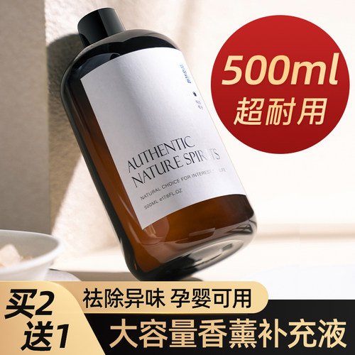 五星级酒店香大容量香薰补充液