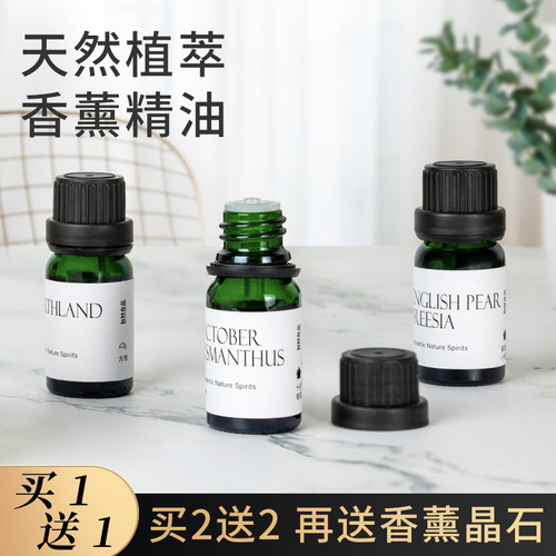 香薰植物精油专用室内房间持久