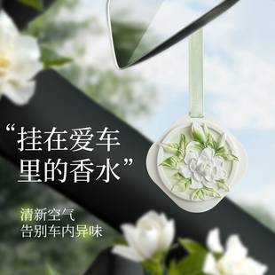 持久高级香氛女挂饰 车载香薰挂件车用香片栀子花汽车香水2025新款