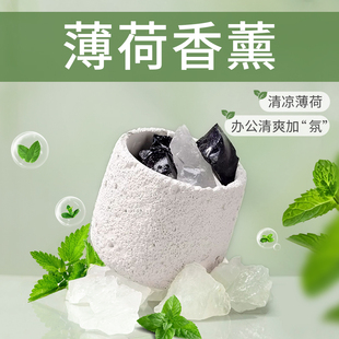 薄荷扩香石香薰精油家用室内持久卧室高级清凉感办公室香薰石摆件