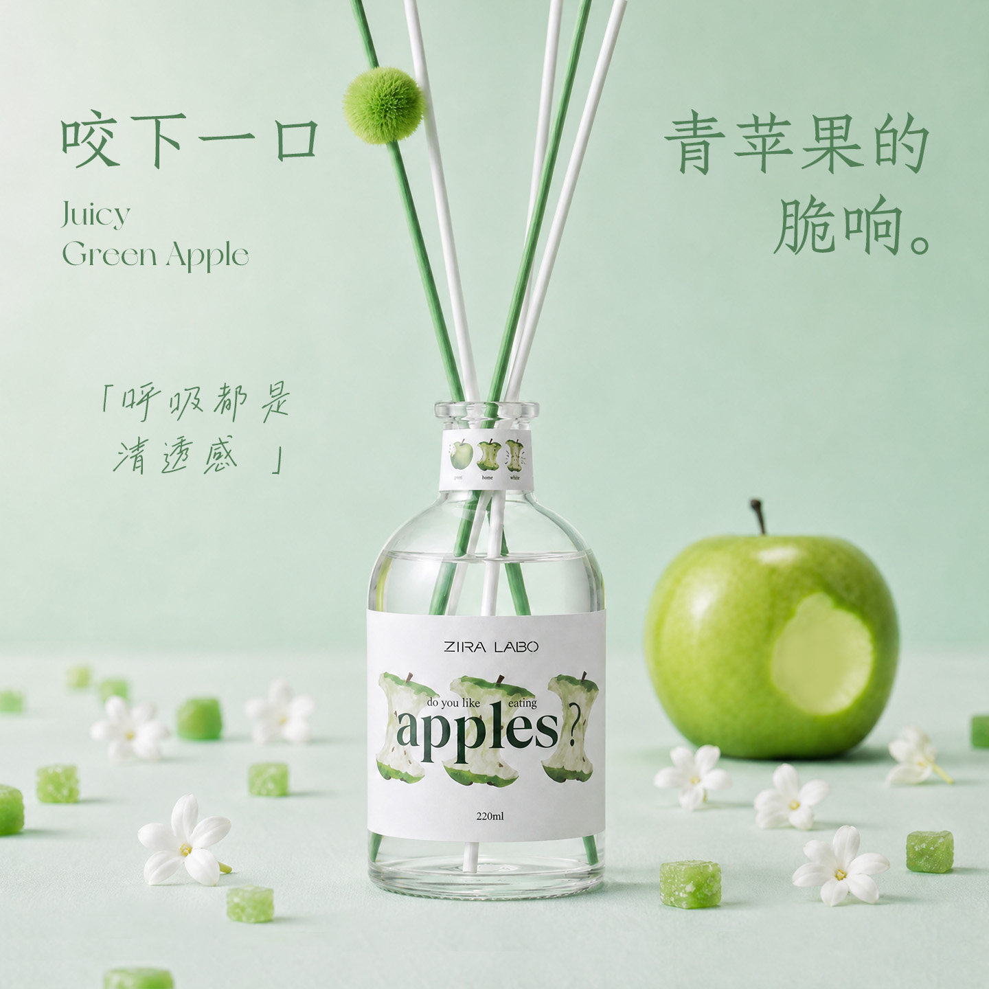 青苹果无火香薰小众高级创意果香家用室内持久卧室清新淡香氛精油