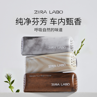 车载香薰出风口汽车内持久留香氛空调除味2026新款 车用高级淡香水