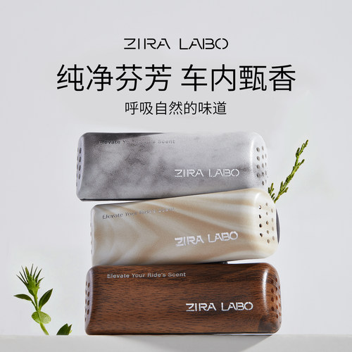 车载香薰空调出风口留香