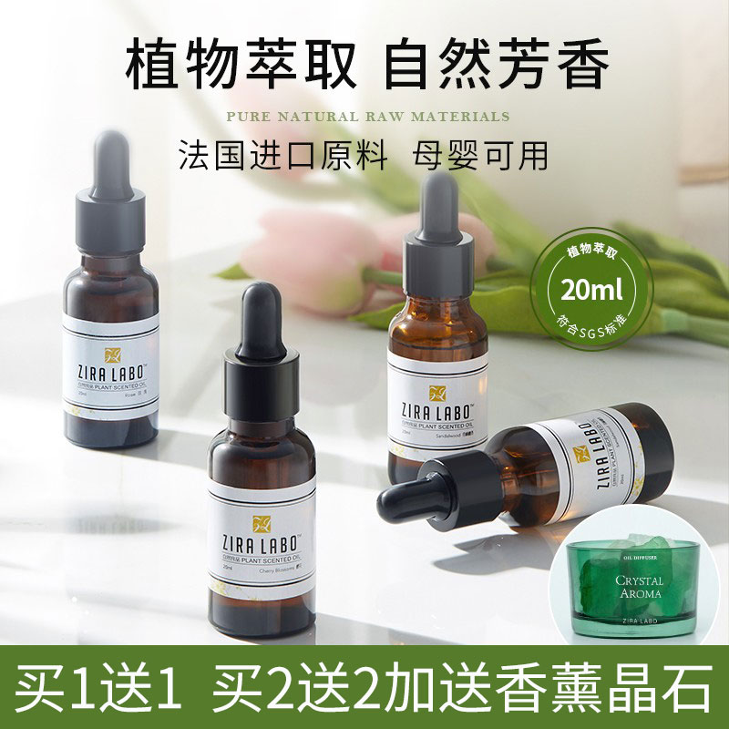 香薰精油加湿器专用水溶性桂花香氛扩香石家用室内持久卧室薰衣草