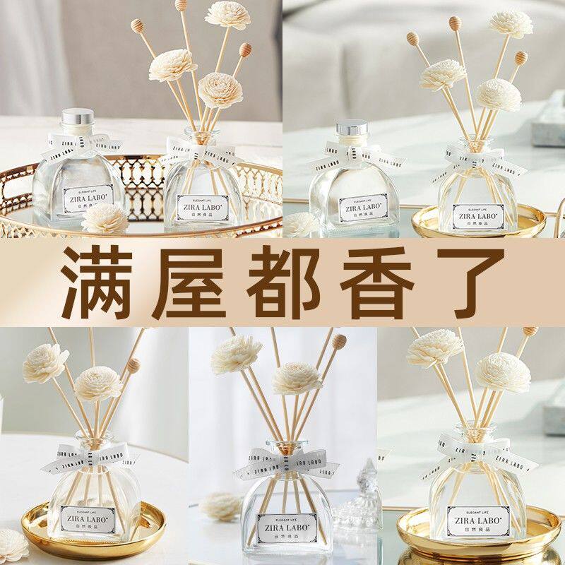 香薰买一送一送同款