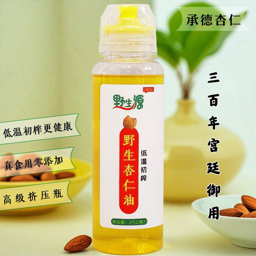 承德初榨甜杏仁油天然野生杏仁油