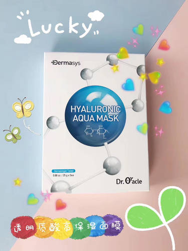 韩国奥拉克Dr.Oracle皮肤科院装玻尿酸补水保湿面膜（5片装）