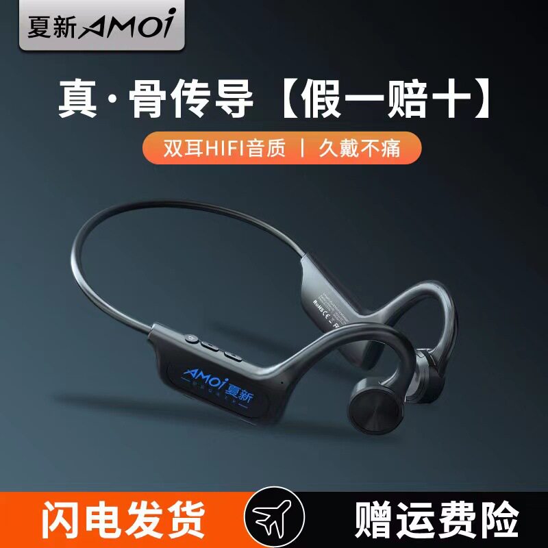 2025新款Y2私模无线播放蓝牙耳机骨传导运动跑步不入耳式耳麦插卡