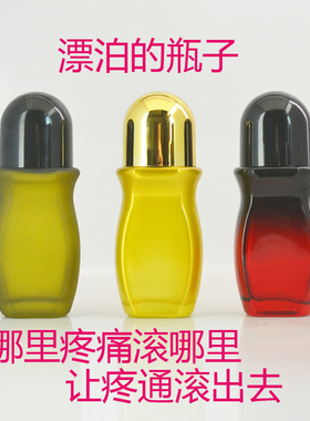 满29元包邮药酒瓶 大滚珠按摩走珠50ml金色红色绿色玻璃滚痛空瓶