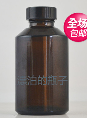 棕色玻璃瓶化妆工具29元包邮