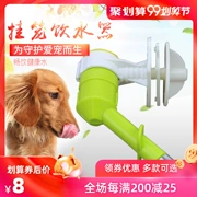 Pet cung cấp chó uống đài phun nước treo mèo uống nước Teddy gấu con chó con tự động cho ăn miệng chai nước chó - Cat / Dog hàng ngày Neccessities