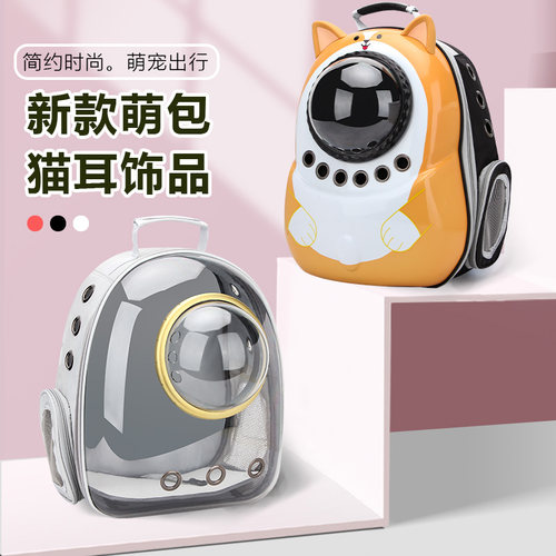 外出猫包太空舱便携包