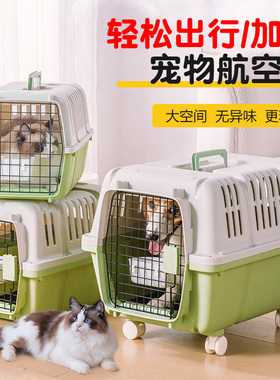 宠物航空箱猫咪专用托运箱外出便携狗笼子大中小型犬车载猫笼猫包
