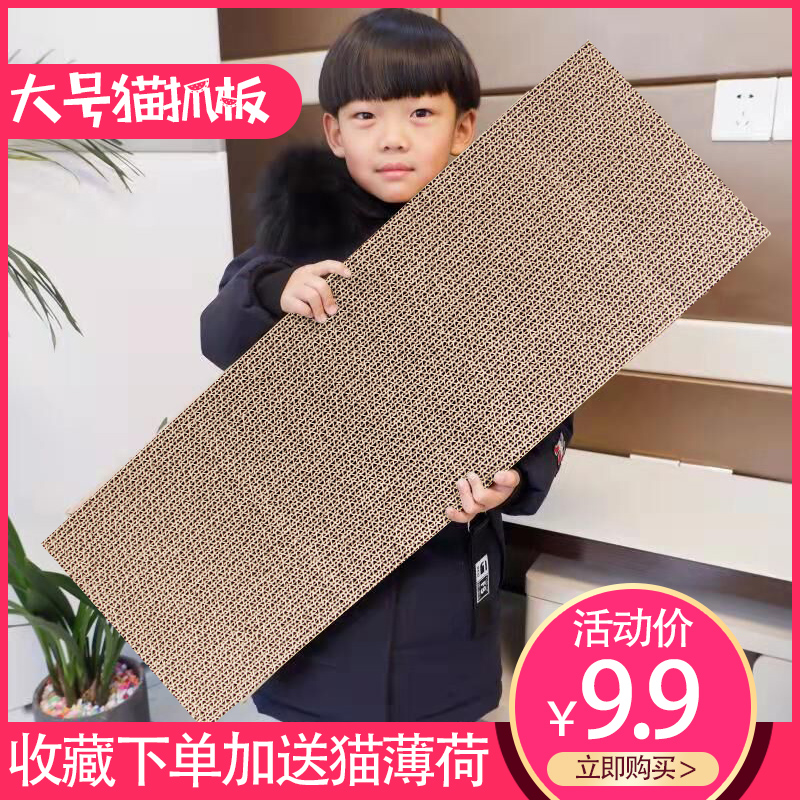 满39.80元可用29.9元优惠券猫抓板磨爪器猫爪板瓦楞纸猫抓垫猫咪玩具磨抓板猫窝玩具猫咪用品
