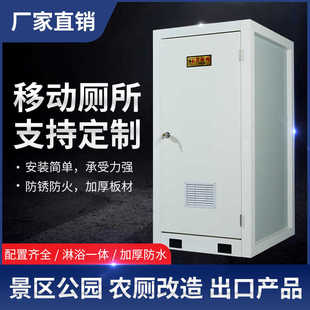 装配式户外移动卫生间组装式淋浴房模块化移动定制款公共厕所