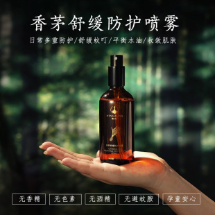 多重防护喷雾 皆宜 凝绽香茅舒缓防护喷雾100ml 四季