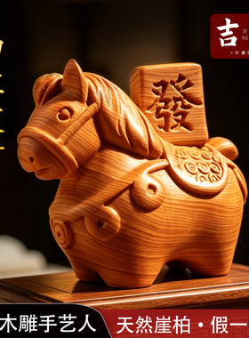 天然崖柏木雕马上发财摆件生肖马手把件马到成功马年招财吉祥摆件