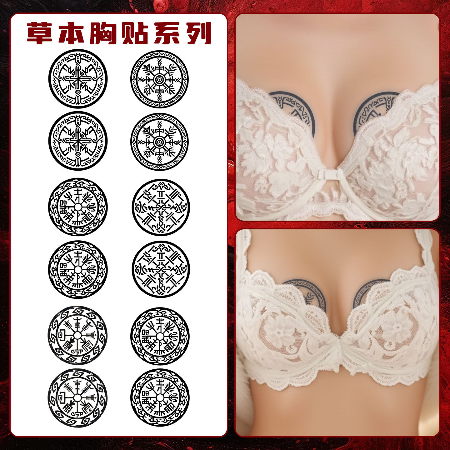 曼陀罗花胸贴草本纹身贴纸女防水