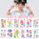 美人鱼儿童闪粉纹身贴防水女持久高级感卡通可爱手臂脸贴水母贴纸