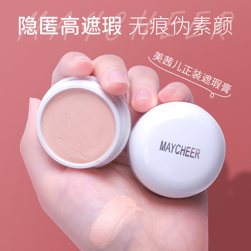 化妆师专用遮瑕膏痘痘黑眼圈遮盖斑点脸部痘印强力正品遮瑕液遮暇