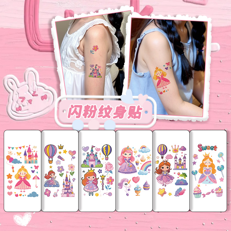 粉色小公主闪粉贴纸水转印纹身贴卡通印花玩具安全小孩玩具男女童
