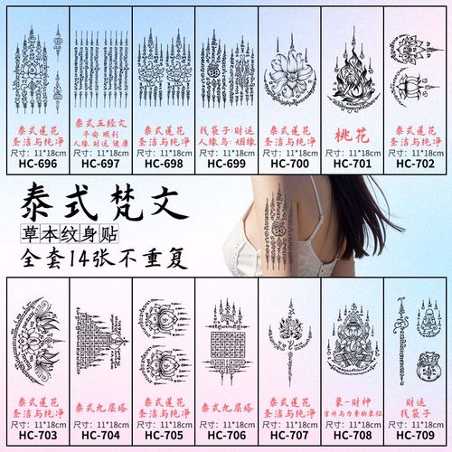 梵文纹身贴女防水持久草本刺青色