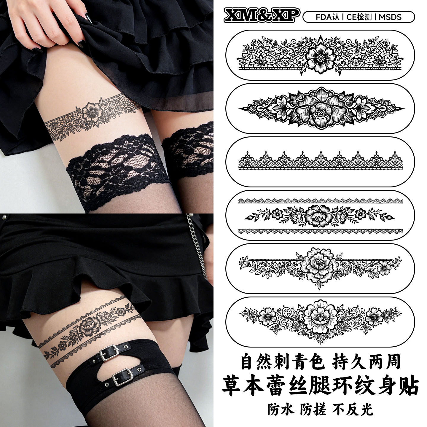 蕾丝腿环草本果汁纹身贴女防水持久高级感性感纯欲风仿真手环脚踝