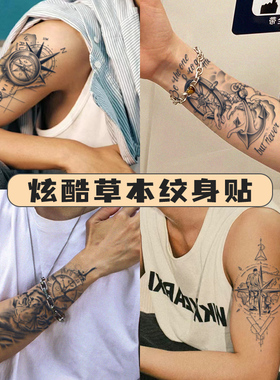 船锚船舵时钟纹身贴男女果汁防水图腾持久手臂花臂不反光指南针