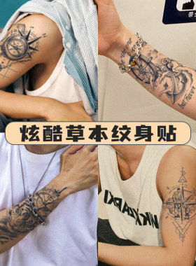 船锚船舵时钟纹身贴男女果汁