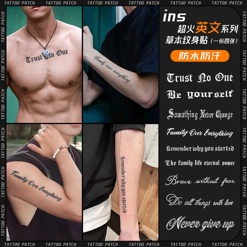英文字母草本纹身贴男防水持久手