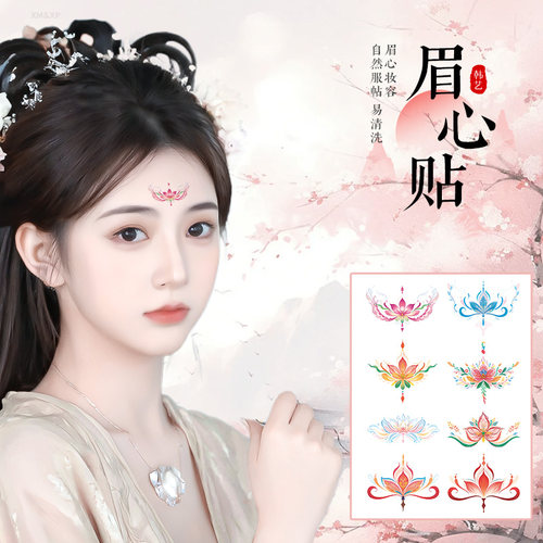 古风儿童眉心贴脸部贴纸节日汉服彩绘 表演花钿古装防水2024新款