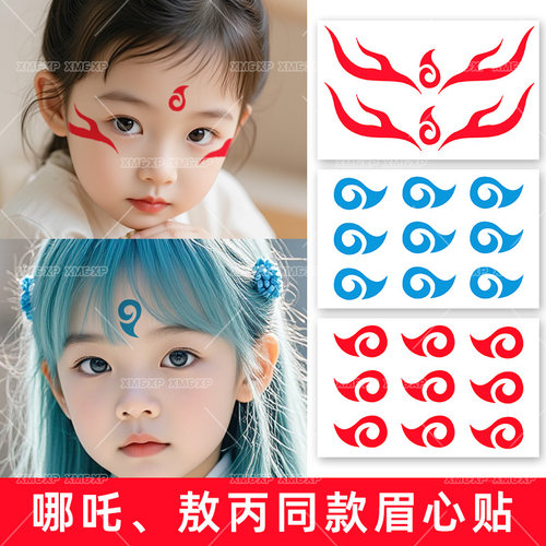 新年哪吒敖丙同款卡通儿童额头眉心贴纸cos动漫闹海汉服古装彩色