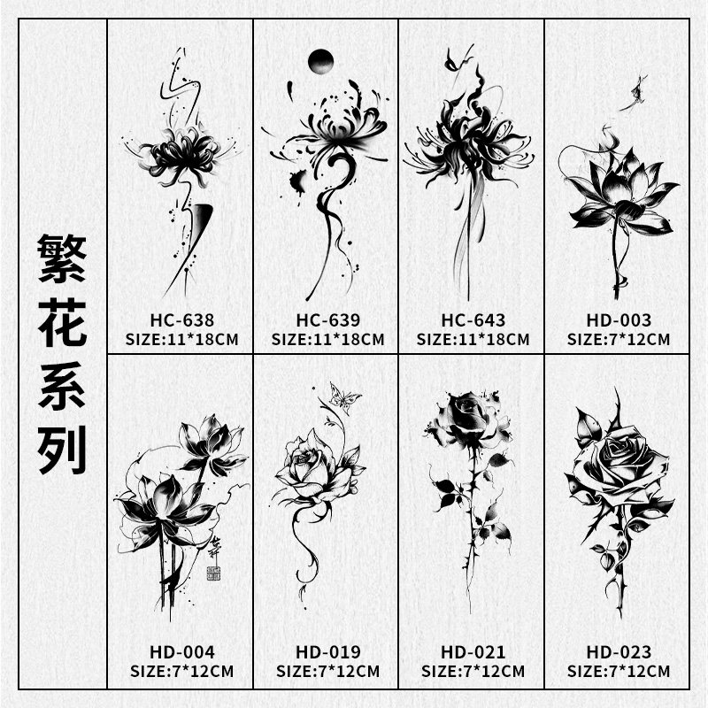 国风水墨繁花草本纹身贴女防水持