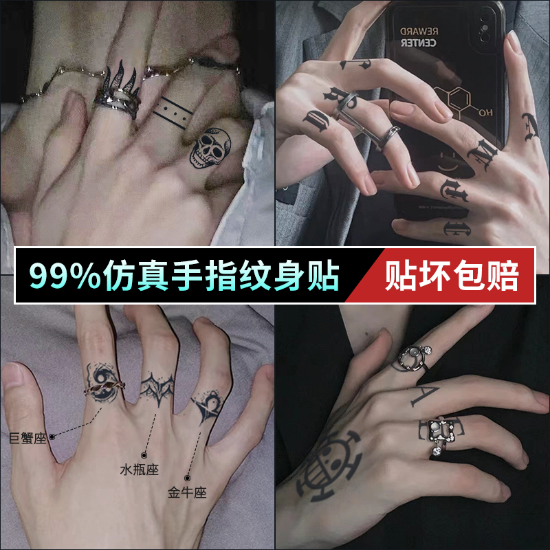 纹身贴防水防汗不反光