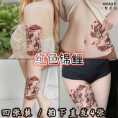 4大张 锦鲤彩色纹身贴大图案防水持久高级性感后背花臂肚子遮疤痕