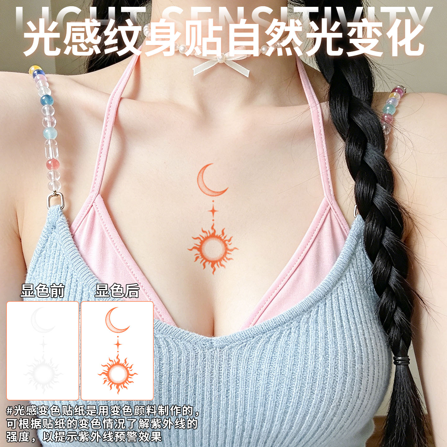 光感纹身贴防水持久女高级感自然光变色太阳月亮英文花蝴蝶蛇彩色