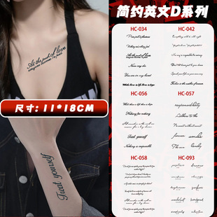 英文短句草本纹身贴男防水女持久仿真手臂半永久性感锁骨高级刺青