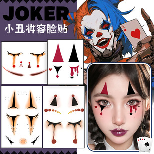 万圣节小丑女妆容脸贴防水哈莉奎茵搞怪节日派对纹身脸部装扮男女