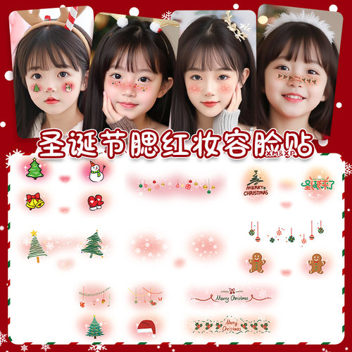 圣诞节脸贴儿童妆容贴纸卡通可爱 圣诞树姜饼人圣诞老人铃铛手套