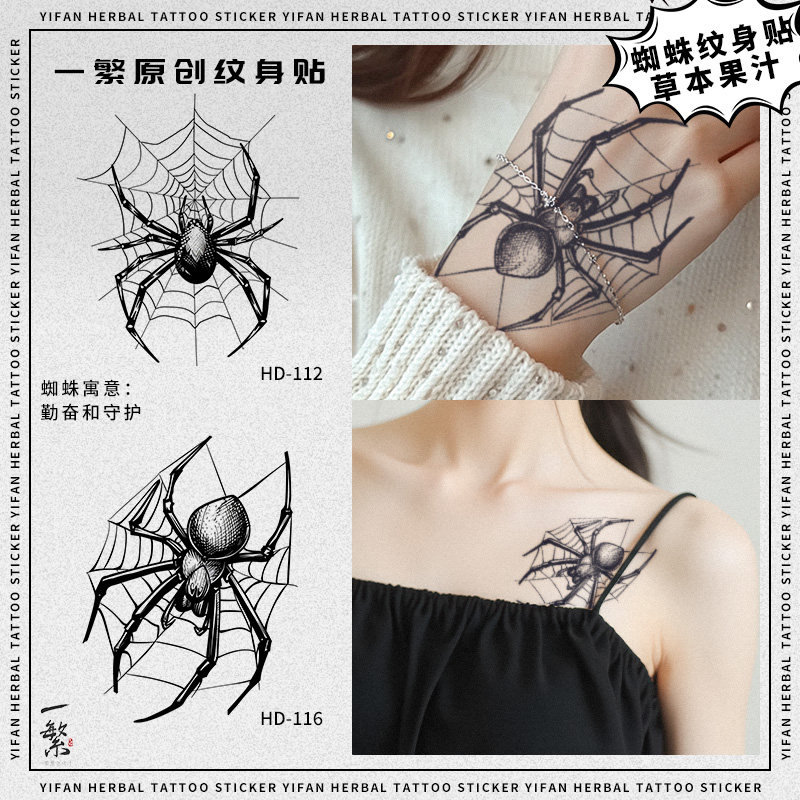 暗黑蜘蛛纹身贴纸男女防水持久果汁不反光潮酷性感仿真刺青花臂
