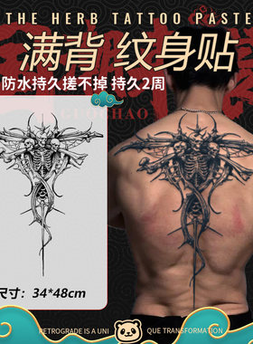 十字骷髅草本纹身贴防水持久满背